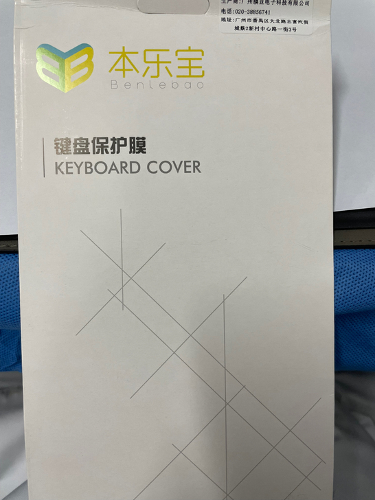 surface pro 键盘膜 全新闲置 ...