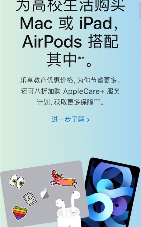 （教育优惠）Apple ipad pro2...