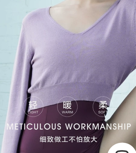 柏屋舞蹈服 新款芭蕾舞蹈体服外搭成人保暖毛...