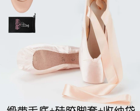 中芭舞之星足尖鞋专业儿童芭蕾舞鞋绑带初学者...