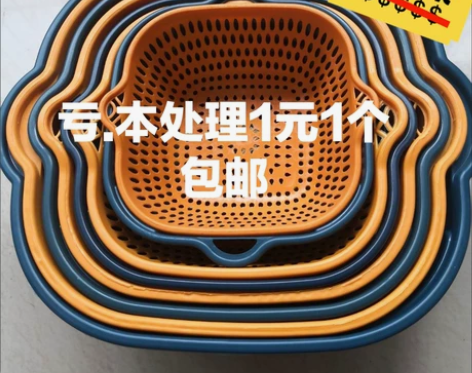 【清.仓甩.卖】1元1个双层塑料洗菜盆沥水...