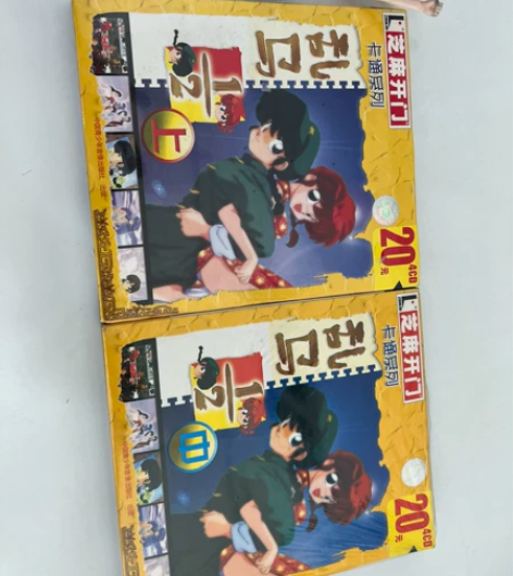 光盘乱马1/2动画片 全新未开封 只有上和...