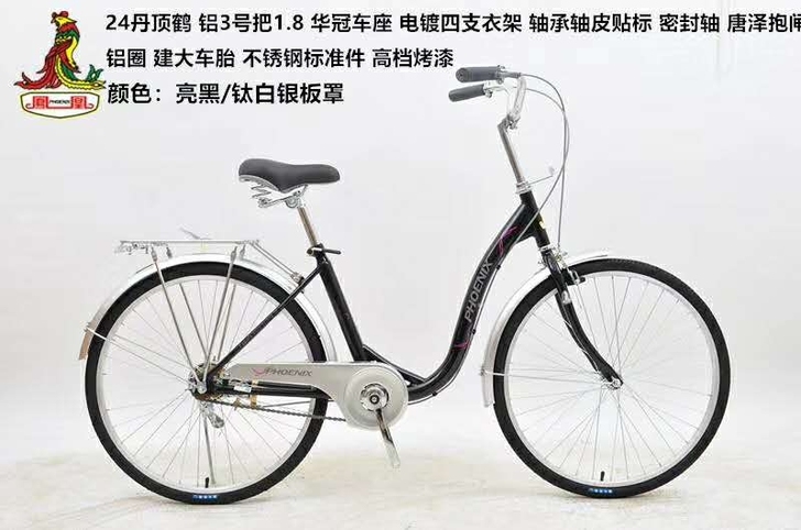 全新 全新 凤凰24寸大公主车 高碳钢 黑...