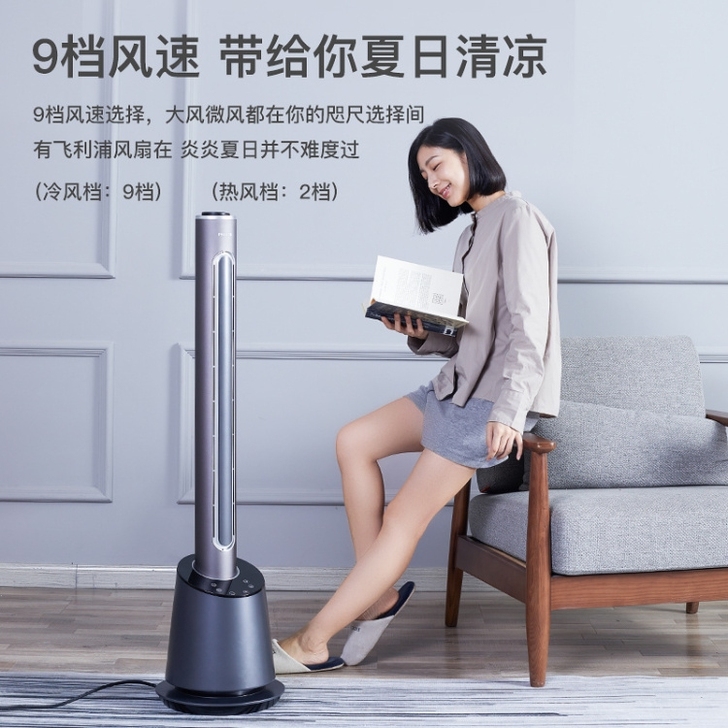 【转行甩卖】飞利浦无叶风扇电扇塔扇家用塔立...