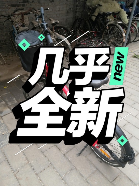 之前买来姑娘上学用的，现在大了，用不上了。...