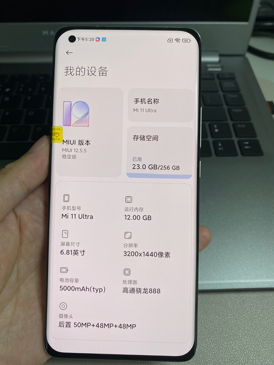 小米11ultra 12+256陶瓷白