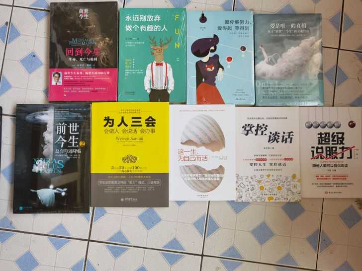 回到今生 前世今生 爱是唯一的真相 ...