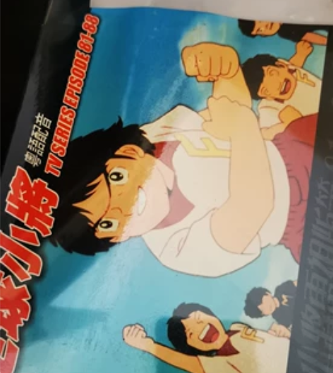 进口足球小将没拆封光碟 单张400 感兴...