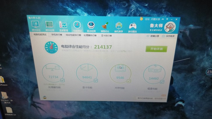 未来人类X611，无拆无修，功能正常，电脑...