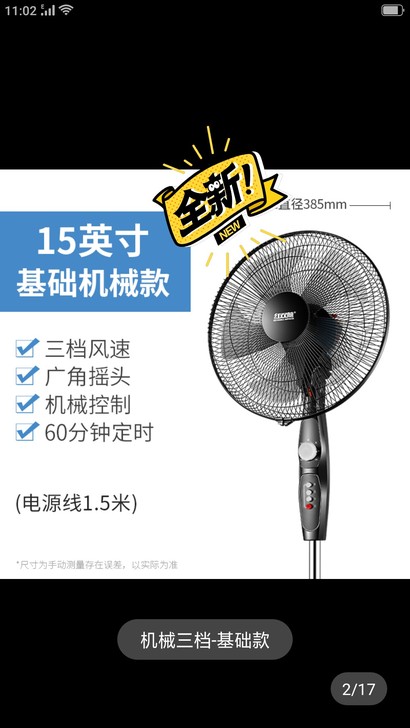 红双喜落地扇，5片风叶