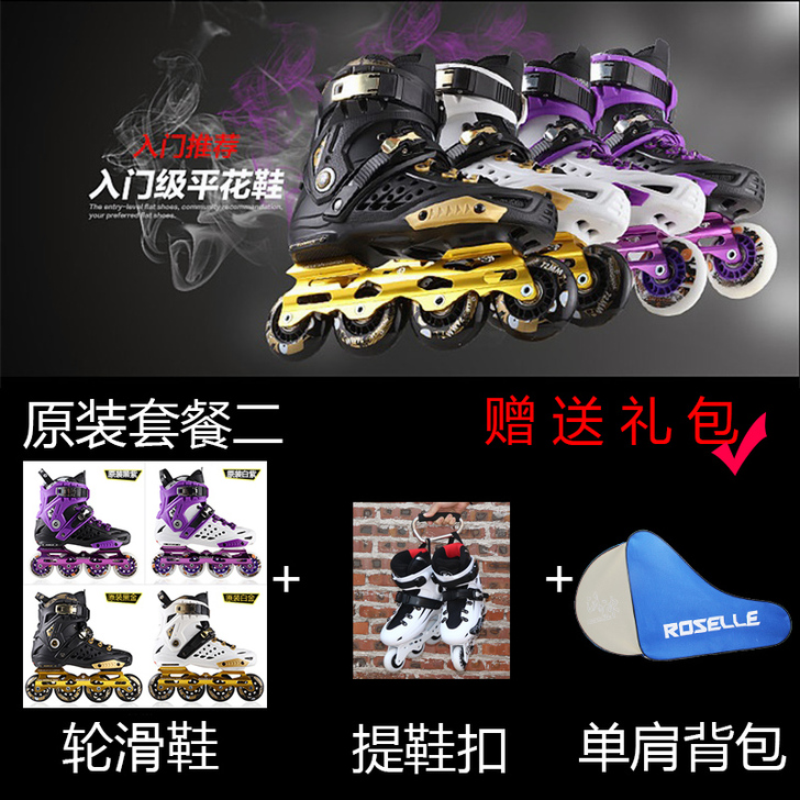 大学社RS1洛神1号轮滑鞋溜冰鞋成人闪光女...