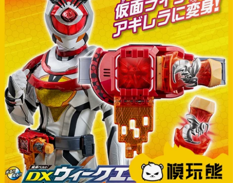 转单 模玩熊 订金 模玩熊万代 DX 假面...