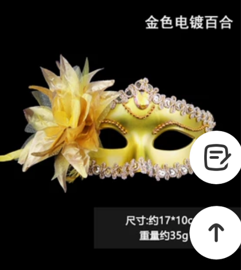 万圣节化妆舞会蕾丝美女面具儿童半脸女情趣公...