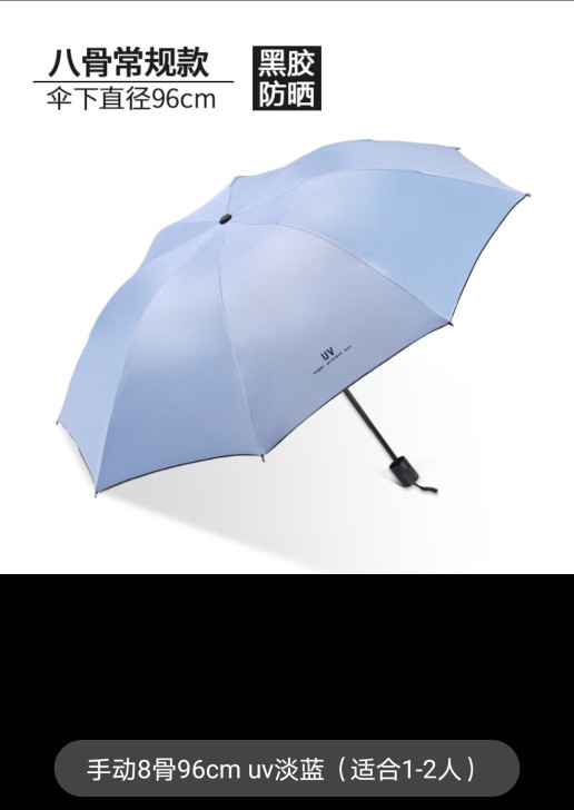 全自动雨伞女晴雨两用折叠伞大号结实男遮阳伞...