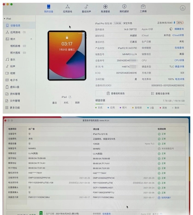 ipadpro2021第五代12.9寸5G...