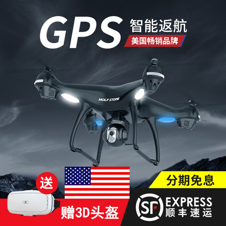 [国际品牌]智能GPS无人机专业航拍4k高...