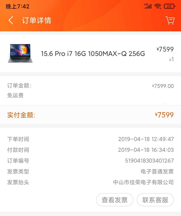 小米笔记本Pro15.6顶配版I7，还很新...