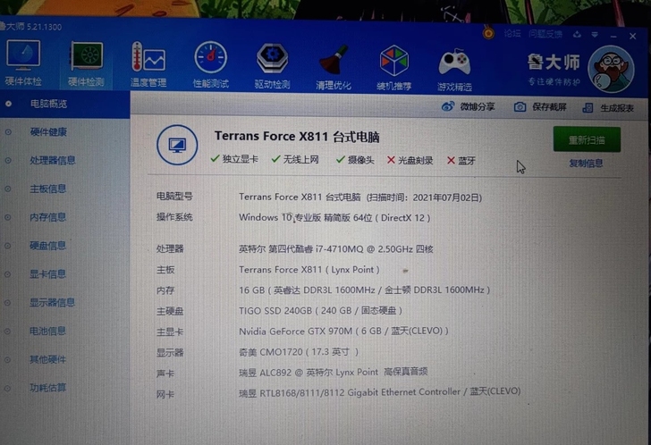 未来人类X811  P177SMA 正常使...