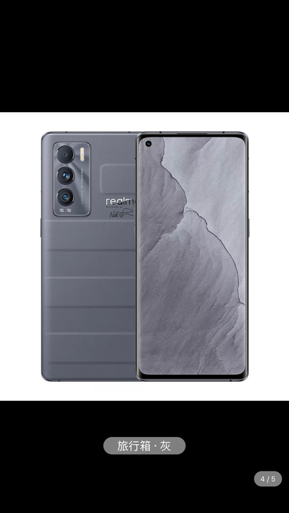 realme GT 大师版 看清楚是大师版...