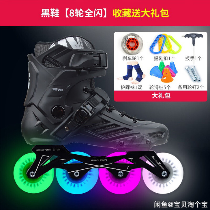 斯坦利轮滑鞋 9.5成新 40-43码都穿...