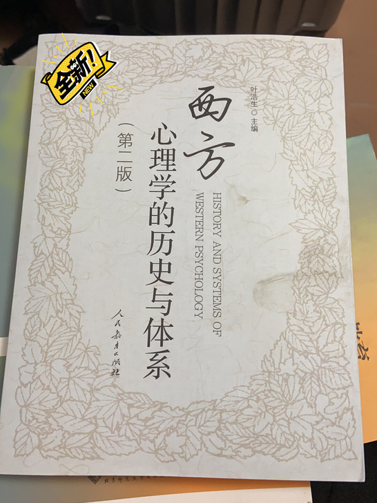 考研心理学