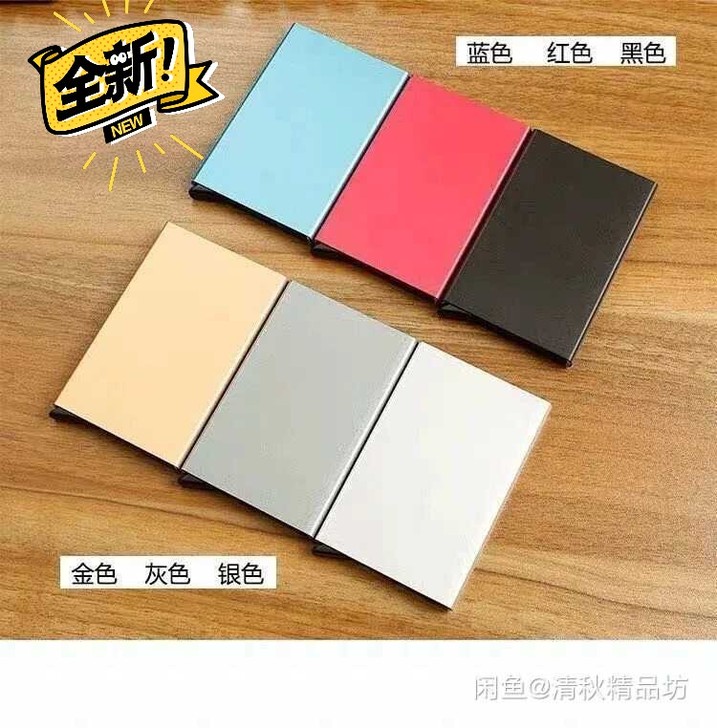 抖音潮牌金属超薄自动弹出式卡包银行身份证件...
