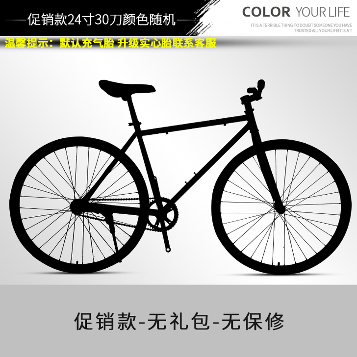 云宵 死飞
