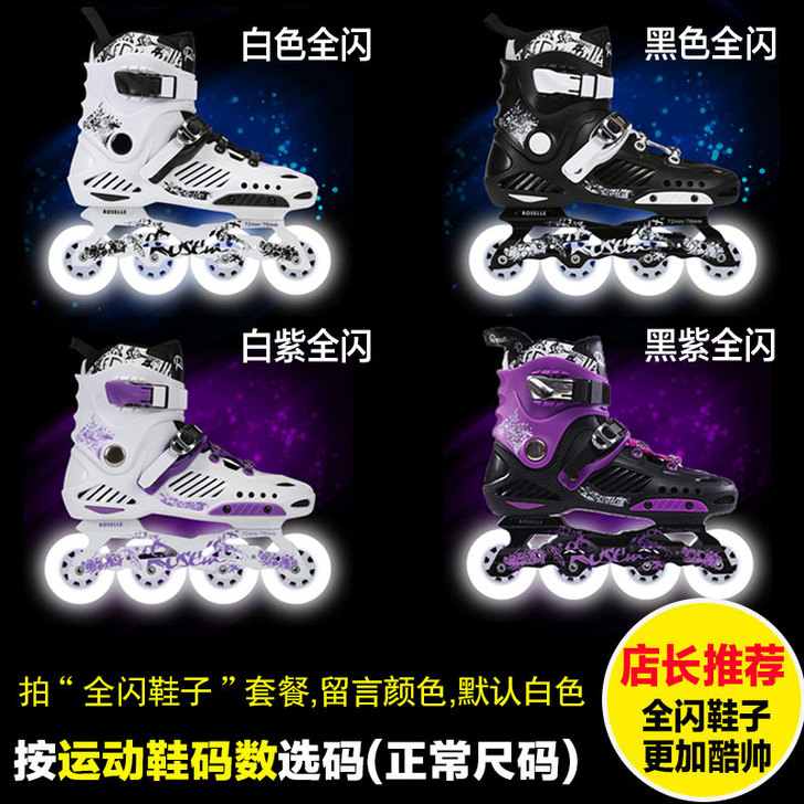 直排轮37码全闪鞋子9成新全套送包和装备，...