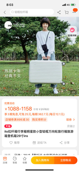 全新ITO行李箱，旅行箱。