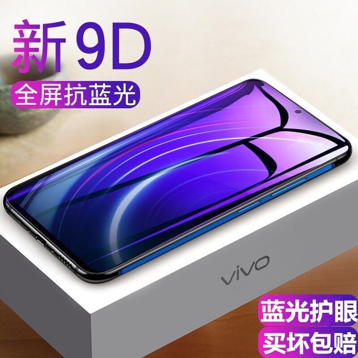 vivoiQOO钢化膜IQOO3全屏抗蓝光...