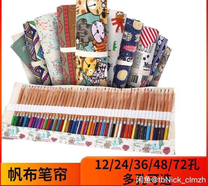 帆布卷笔帘男女生创意笔袋大容量文具美术用品...