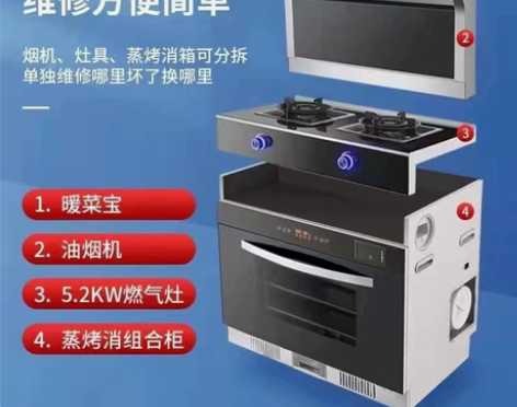 火王智能集成灶家用一体灶十大品牌抽油烟机燃...