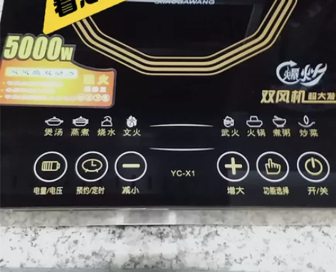 小霸王 高端大功率电磁炉5000w猛火王 ...