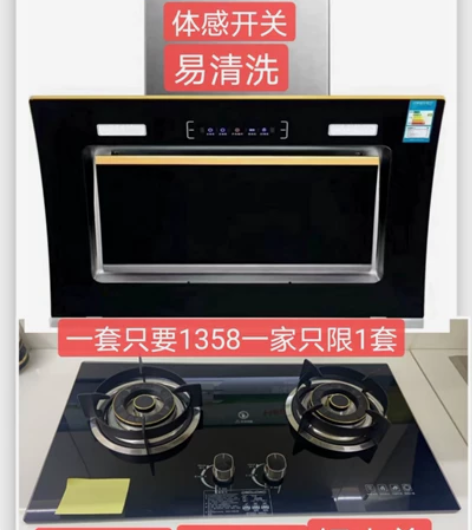 全新阿里斯顿  全新油烟机燃气灶双11一套...