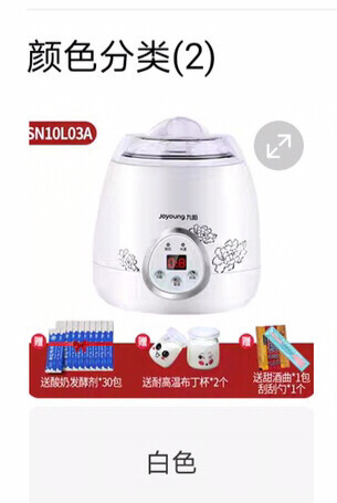 买的九阳酸奶机，用了一次，因每天下班太晚，...