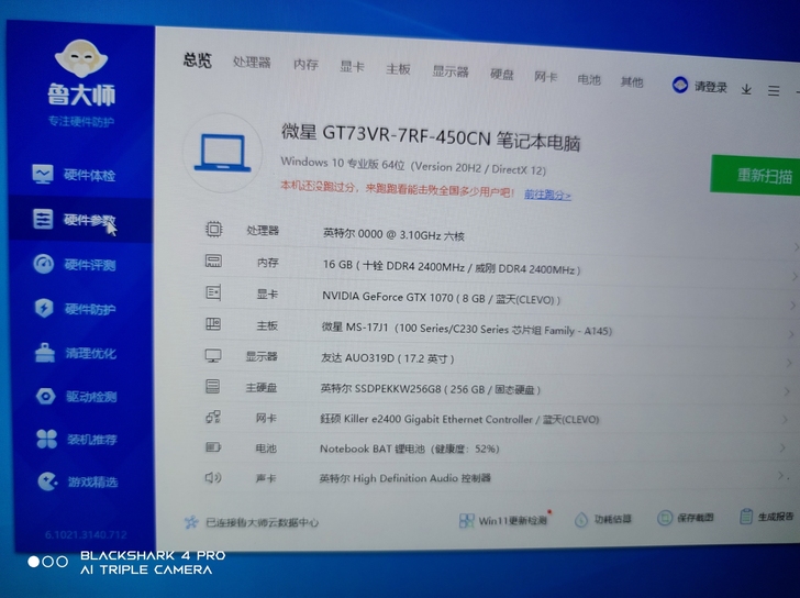 出蓝天准系统笔记本P775dm2g , 空...