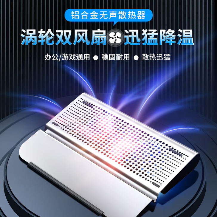 UCONS 笔记本散热器就用了1个月