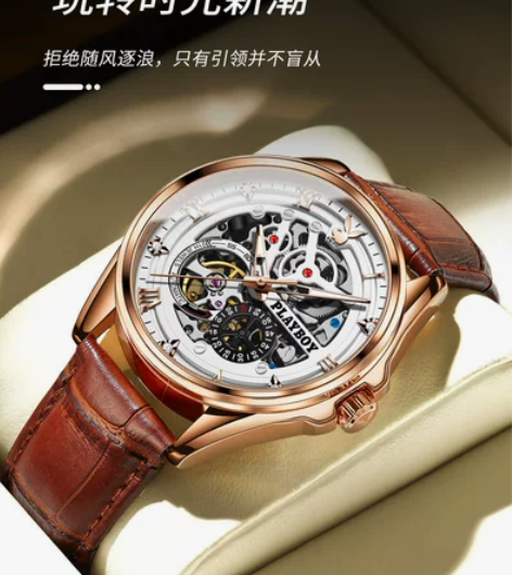 PLAYBOY花花公子全自动机械表镂空透视...