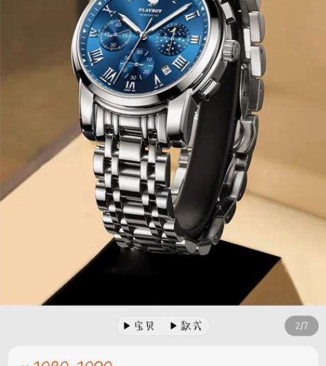 全新花花公子手表款式多样 感兴趣的话点“我...
