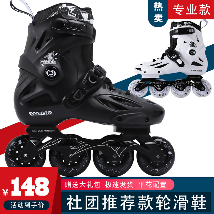大学生社团RX7轮滑鞋男女生溜冰鞋成年成人...