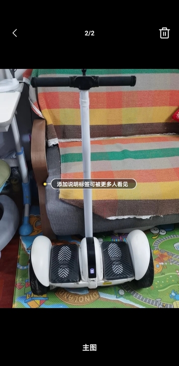 领奥自动电动平衡车，没用几次，转让，自提