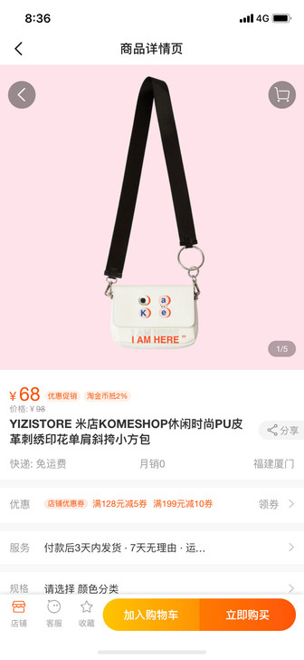 YIZISTORE 米店KOMESHOP休...