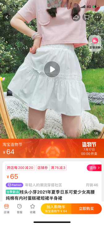 可换 半身裙裙裤 蛋糕裙