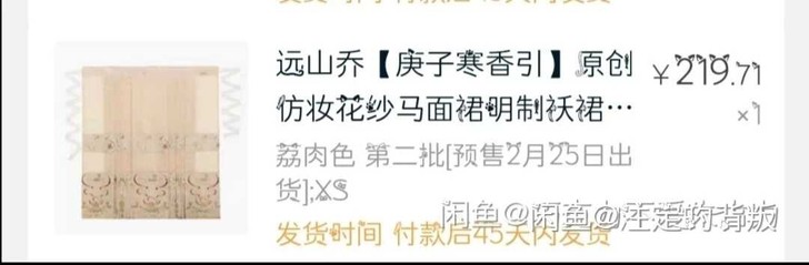 远山乔【庚子寒香引】新年贺岁明制交领汉服女...