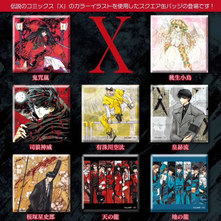 东京巴比伦原画方吧唧天地龙一对星史郎昴流一对