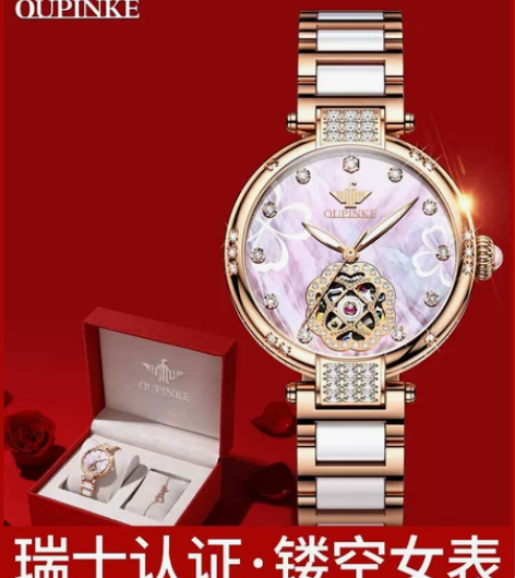 瑞士认证欧品客正品牌女士手表女机械表 全自...