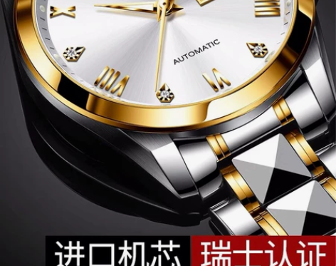 欧品客十大男款手表男士机械表男品牌正品男表...