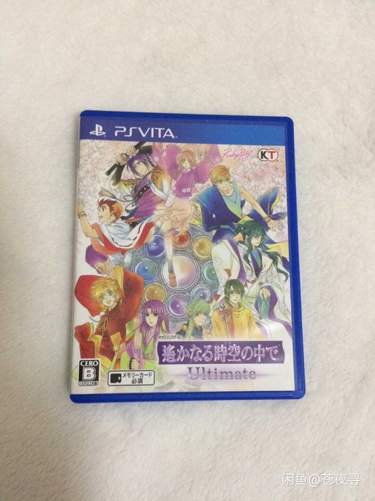 出 遥远时空中 遥1 PSV