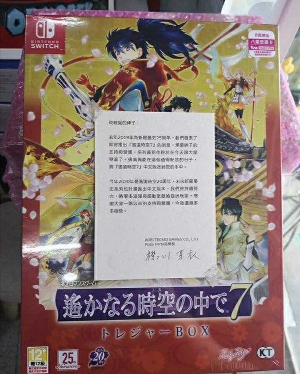 switch 遥远时空7 港版 中文 限定...