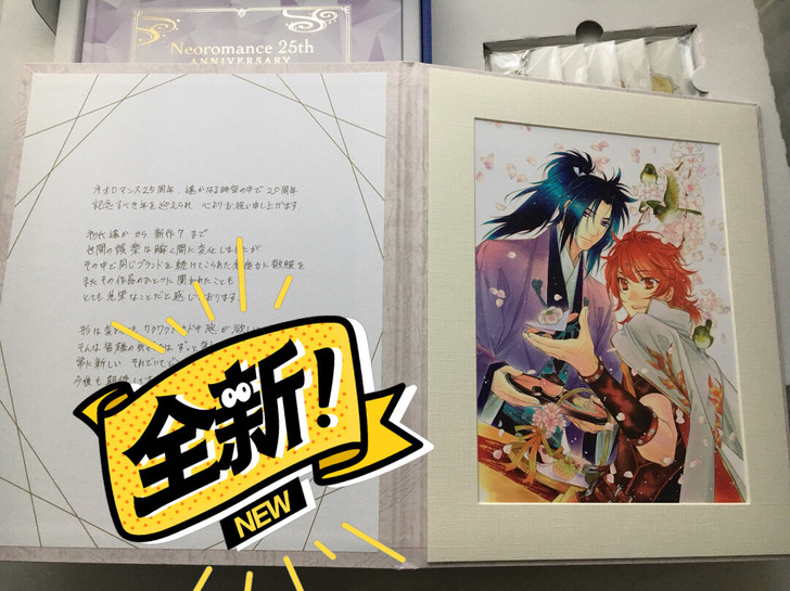 遥远的时空 25周年 限定周边 吧唧版画
